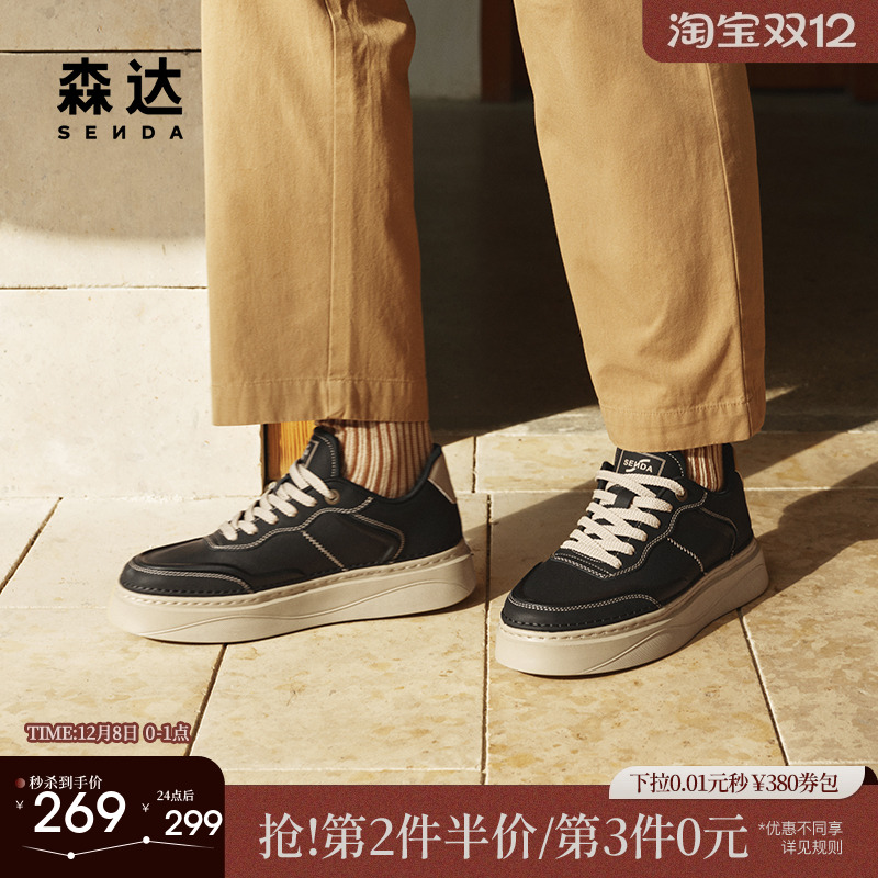 森达板鞋男款2025春秋新款商场同款户外潮流厚底休闲鞋1UR01AM5