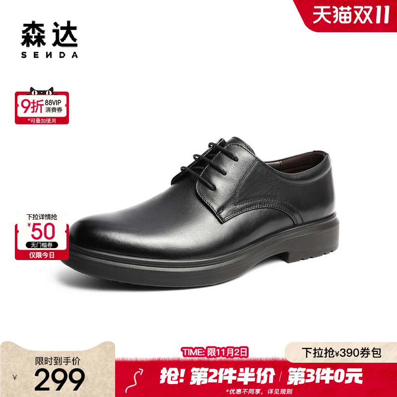 时尚通勤舒适商务