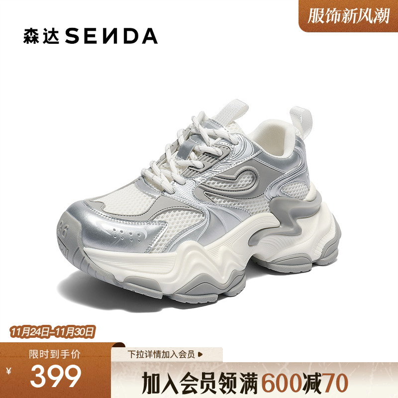 森达银色网面老爹鞋女款2025夏新商场同款厚底运动休闲鞋XPC01BM5
