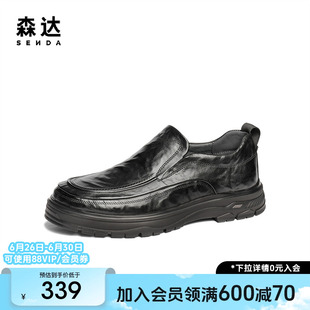 JDZ16AM5 复古做旧一脚蹬舒适休闲鞋 森达休闲皮鞋 男2025春秋新款
