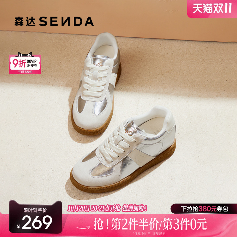 森达银色板鞋女鞋秋季内增高德训百搭休闲鞋ZCC47CM4