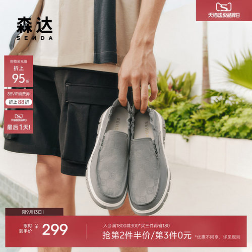 森达布鞋男夏季新款商场同款一脚蹬轻便舒适休闲鞋1WR01BM5