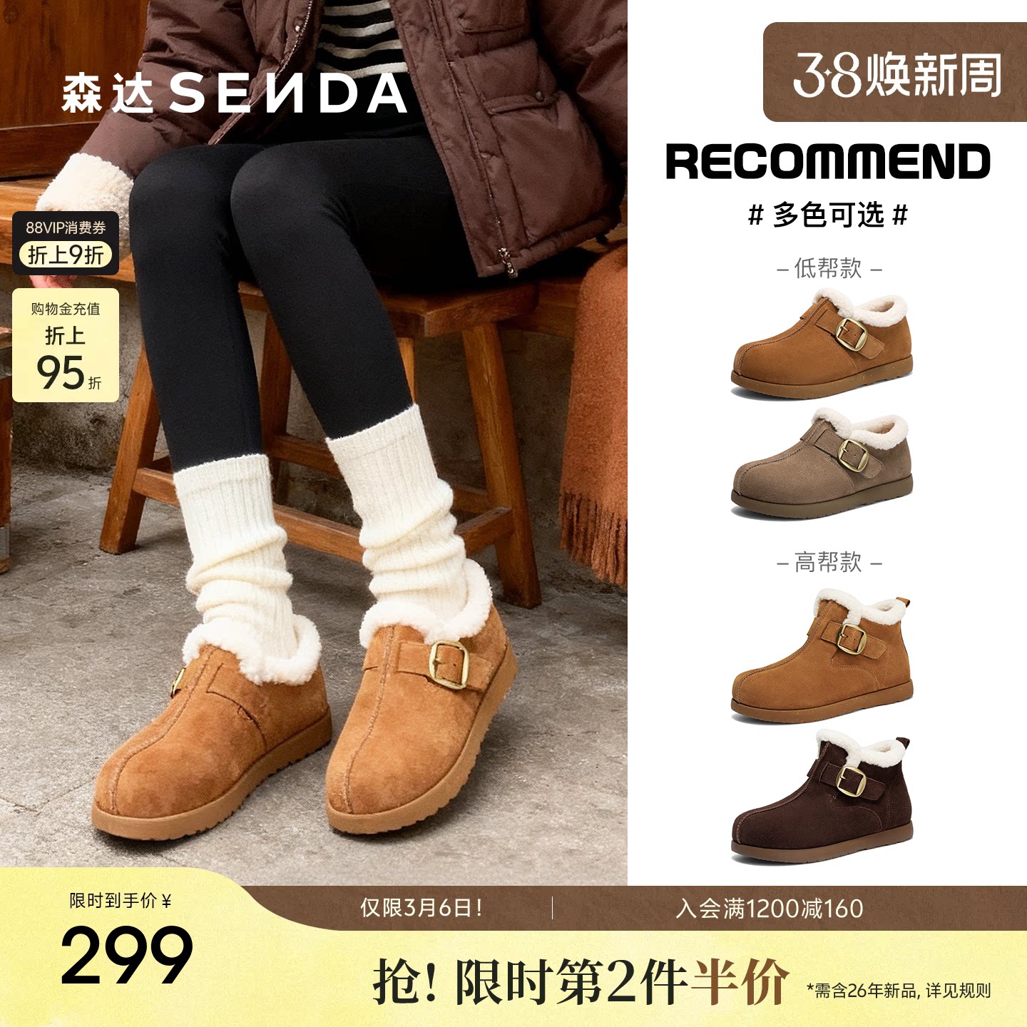 森达毛毛鞋女2026春新商场同款牛皮毛绒保暖短靴雪地靴棉鞋XWN01