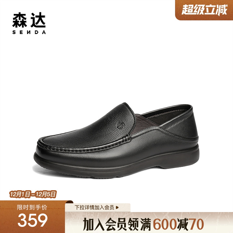 森达正装皮鞋男2025春秋新款商场同款一脚蹬舒适商务鞋1UP01AM5