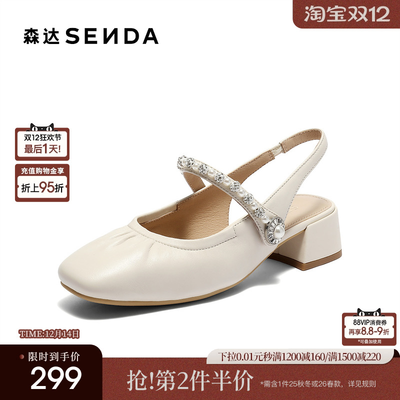 森达包头凉鞋女款2025女鞋夏凉商场同款亮钻粗跟后空凉鞋XNU01BH5