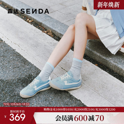 森达德训鞋女2025秋季新款商场同款阿甘休闲板鞋XSC01CM5