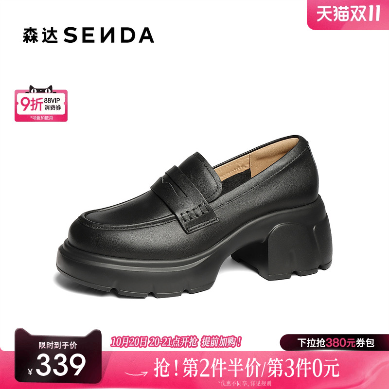 森达乐福鞋牛皮厚底增高黑色皮鞋