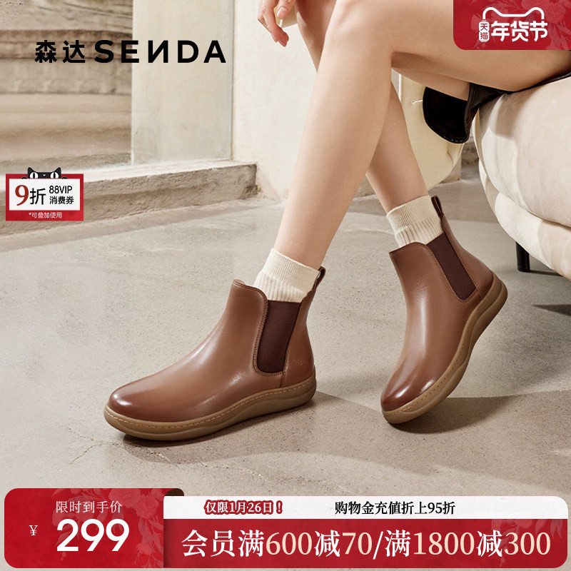 森达切尔西靴女鞋冬款时尚真皮显瘦可可鞋休闲短靴4CFY2,女鞋,切尔西靴,淘宝优惠券,粉丝福利购,淘宝优惠卷