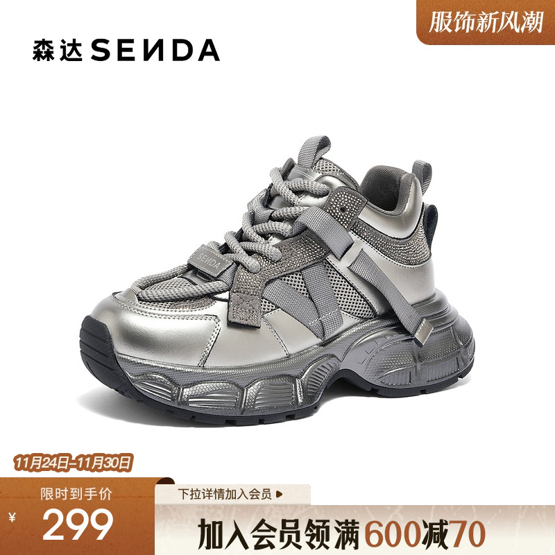 森达老爹鞋女款户外运动风显高厚底机车风百搭时尚休闲鞋XJH01DM4