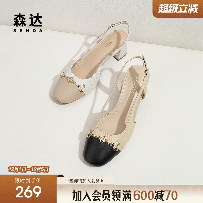 森达包头凉鞋女夏商场同款女鞋粗高跟后空真皮凉鞋SYV01BH4