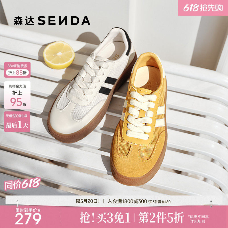 森达网面德训鞋女款夏季透气厚底小白鞋休百搭闲黄色鞋子经典板鞋