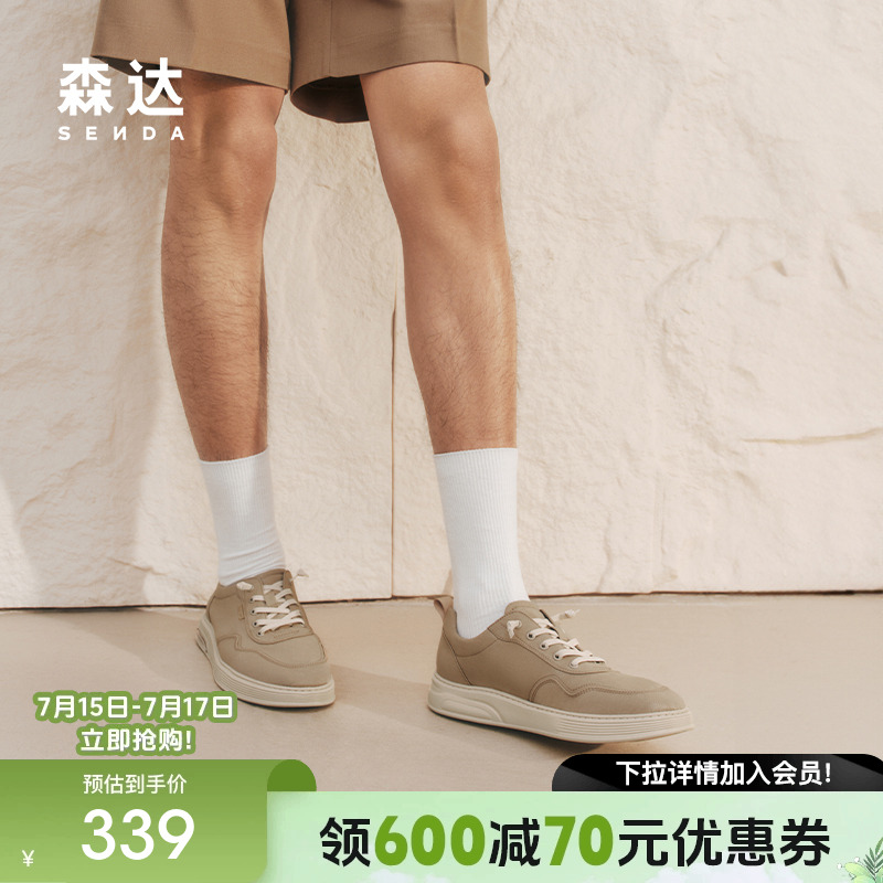 森达布鞋男款2025夏季新款商场同款舒适行走厚底休闲鞋K5H01BM5