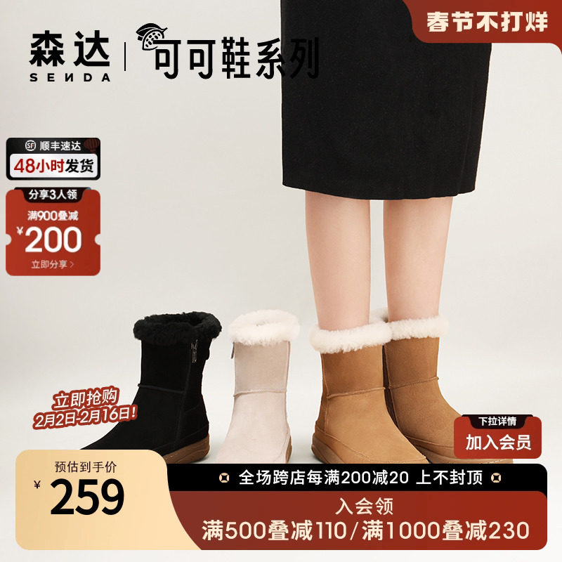 森达简约雪地靴女冬季户外舒适保暖平底短靴可可鞋ZT909DD2