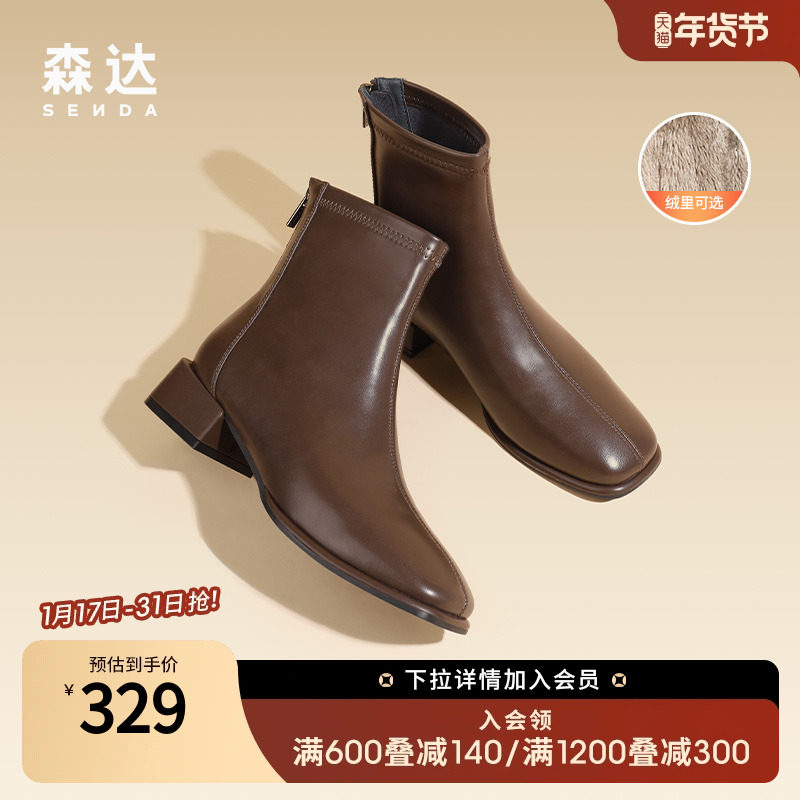 森达弹力靴女2023冬季新款显瘦女靴加绒加厚粗跟气质短靴ZTD12DD3