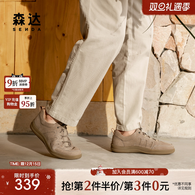 森达麦浪可可男2025春秋新款商场同款户外运动休闲鞋1VB01AM5