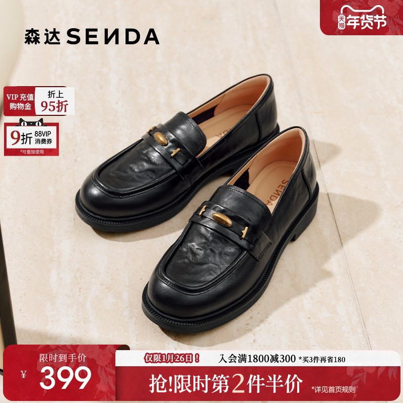 森达厚底乐福鞋女款26春新款商场同款软羊皮英伦通勤黑色单鞋皮鞋,女鞋,乐福鞋（豆豆鞋）,淘宝优惠券,粉丝福利购,淘宝优惠卷