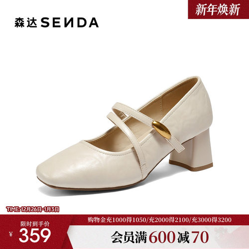 森达玛丽珍内增高浅口单鞋