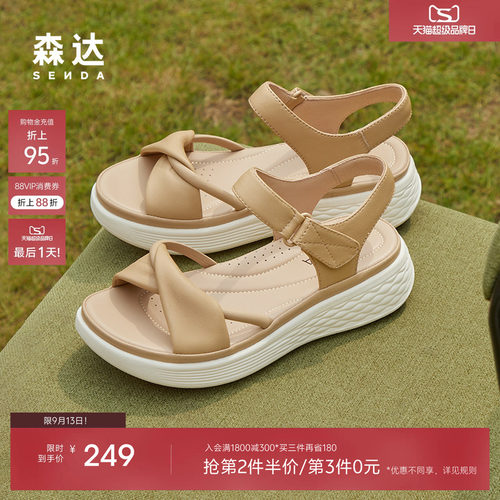 森达休闲凉鞋女夏商场同款简约柔软羊皮外穿厚底增高凉鞋SZM01BL5