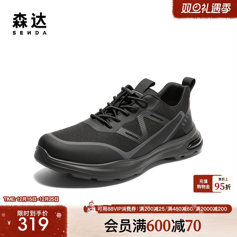 森达健步鞋男2025秋新商场同款户外网面运动休闲鞋1YA01CM5