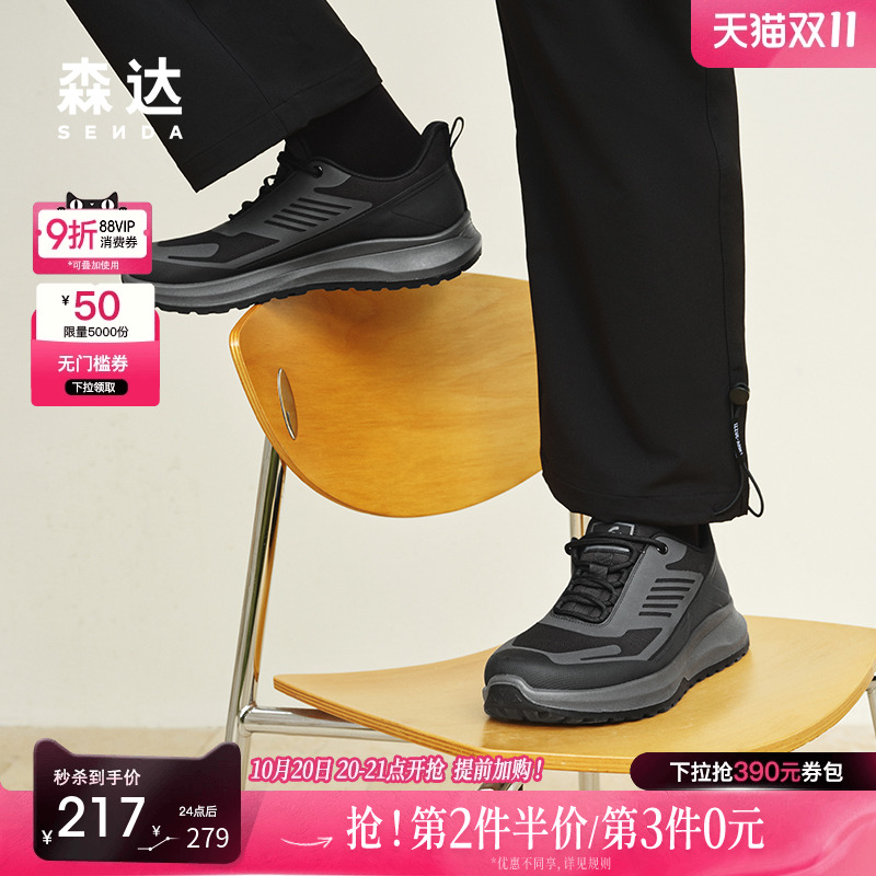 森达健步鞋男2025春秋商场同款达适行户外运动休闲鞋1VK01AM5