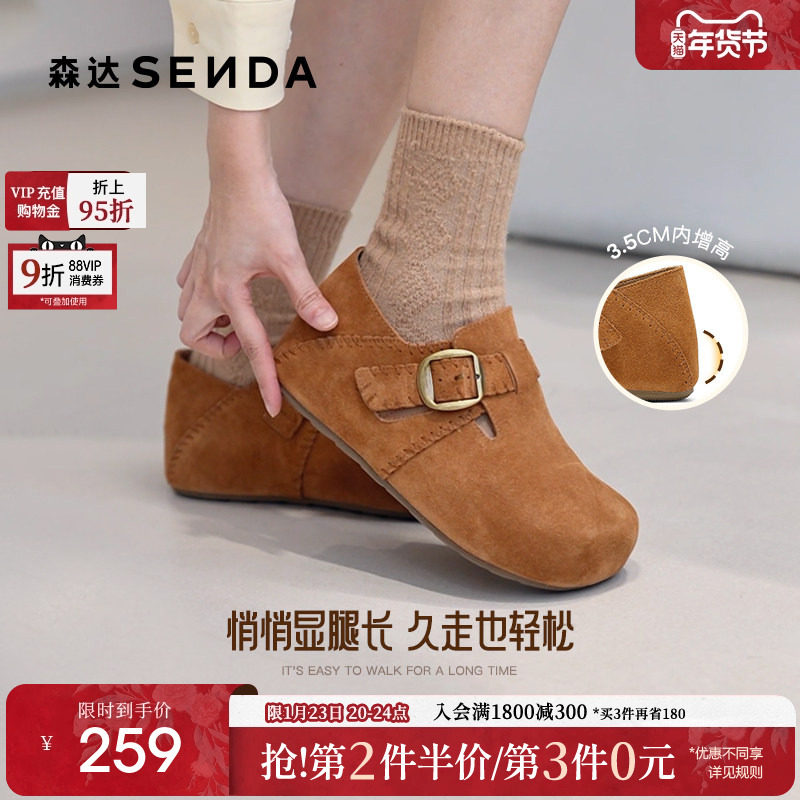 森达全包内增高勃肯鞋厚底女2025秋季新款真皮软底舒适简约休闲鞋,女鞋,勃肯鞋/软木鞋,淘宝优惠券,粉丝福利购,淘宝优惠卷