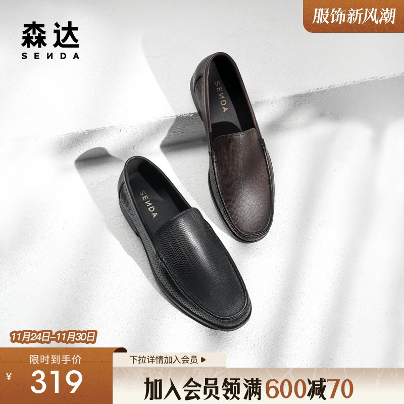 森达通勤正装皮鞋男夏新商场同款打孔一脚蹬商务鞋1PB01BM4