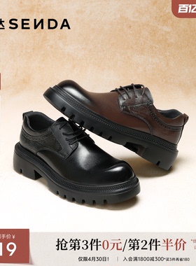 森达休闲皮鞋男冬季新款时尚厚底通勤单鞋QJ053DM5
