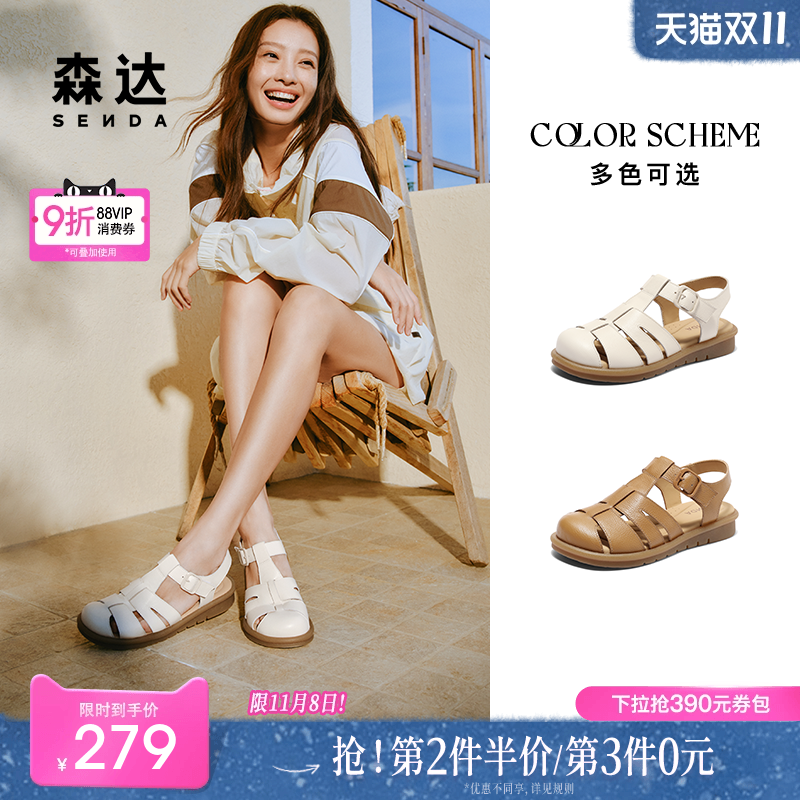 森达罗马鞋洞洞凉鞋女夏季2025商场同款休闲平底猪笼鞋4DS30BL5