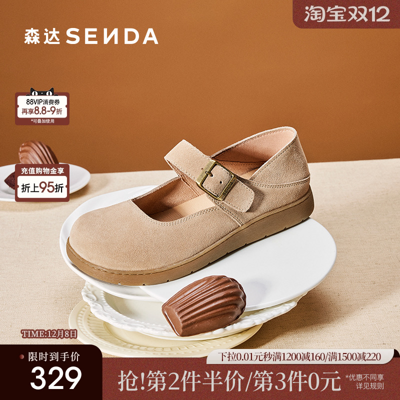 森达麻薯勃肯鞋女鞋2025春新商场同款舒适平底玛丽珍鞋4UR25AQ5