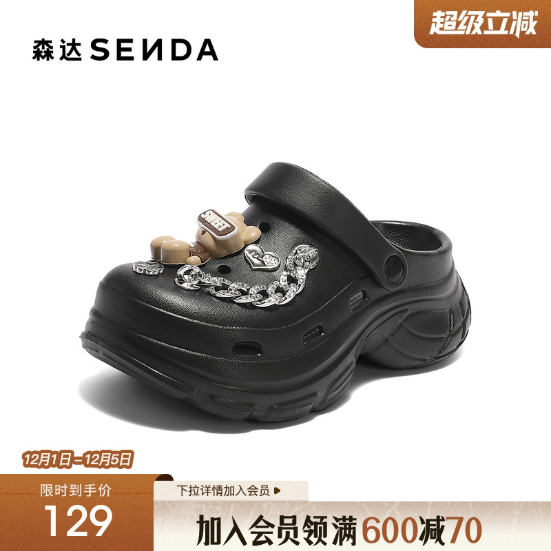 森达洞洞鞋女款2025夏新商场同款小熊轻便厚底凉鞋XQV01BH5