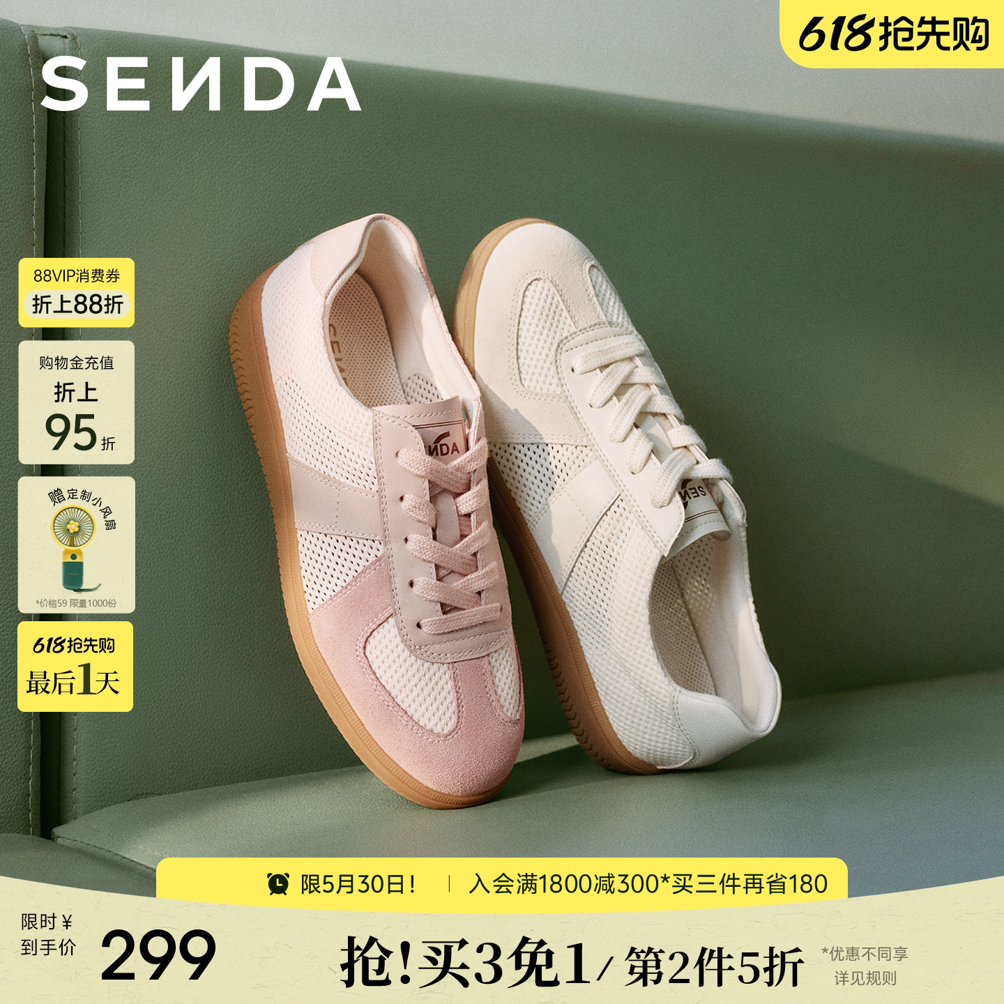 森达网面德训鞋女运动透气休闲鞋新款夏季超火百搭内增高小白板鞋