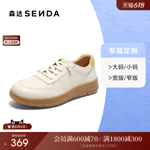 [定制小码34/大码42胖瘦脚]森达板鞋女款秋休闲鞋4BKB1CM5