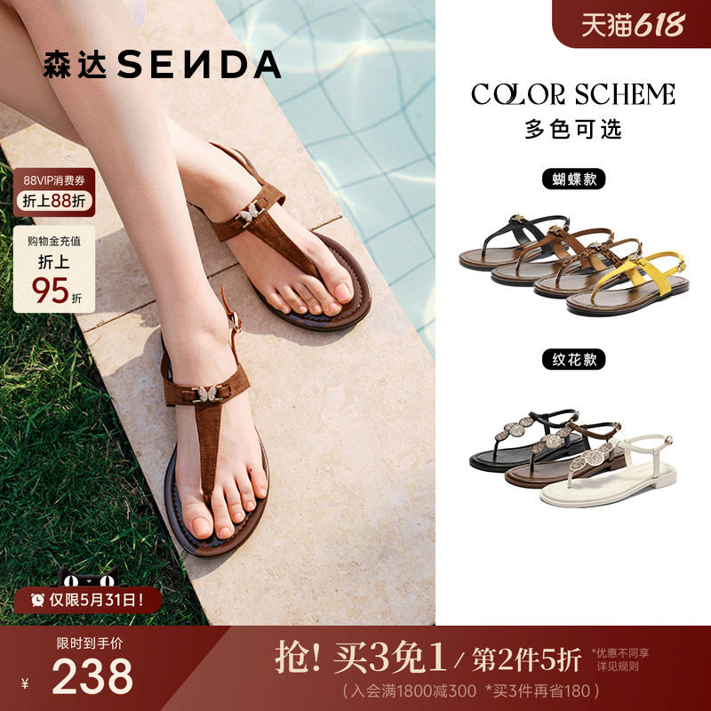 森达夹趾凉女鞋绝美不累脚平底外穿法式一字带罗马凉鞋夏季配裙子