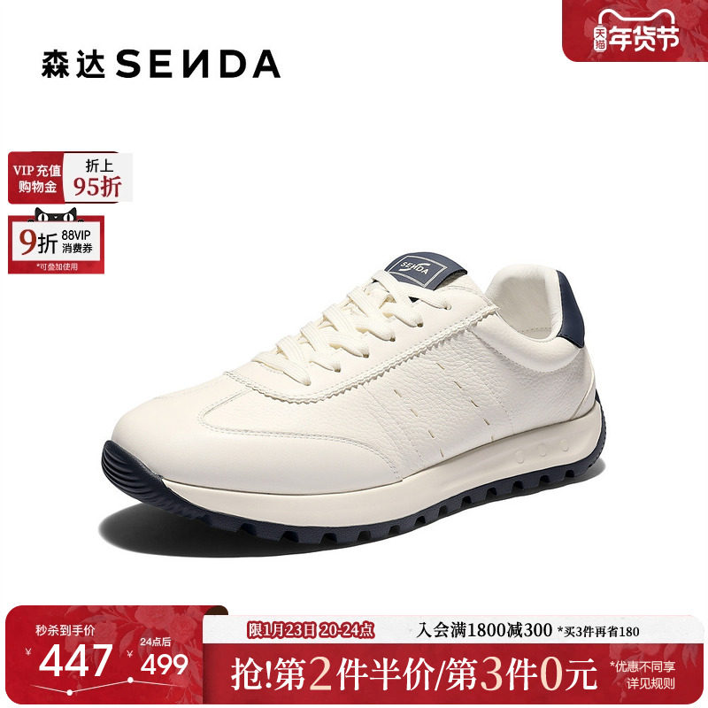 森达阿甘鞋男2026春新商场同款户外运动跑步休闲鞋2CB01AM6,流行男鞋,时尚休闲鞋,淘宝优惠券,粉丝福利购,淘宝优惠卷