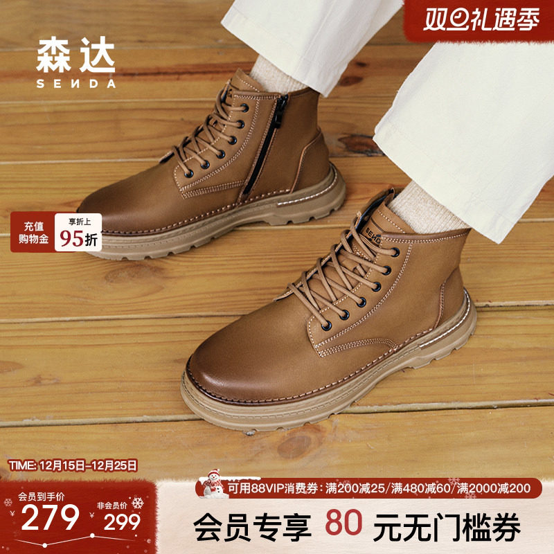 森达马丁靴男子年冬款商场同款休闲工装大黄靴1SU01DD4