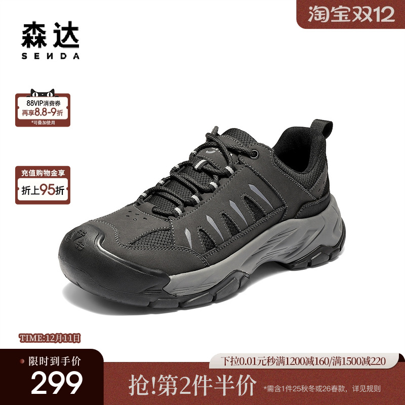 森达健步鞋男2025冬季新款户外轻便厚底休闲运动鞋QJ037DM5