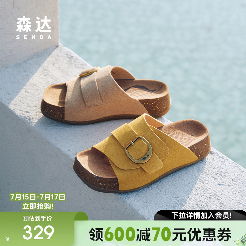 森达流金麻薯勃肯鞋女2025夏新商场同款柔软厚底休闲凉拖鞋4IS31