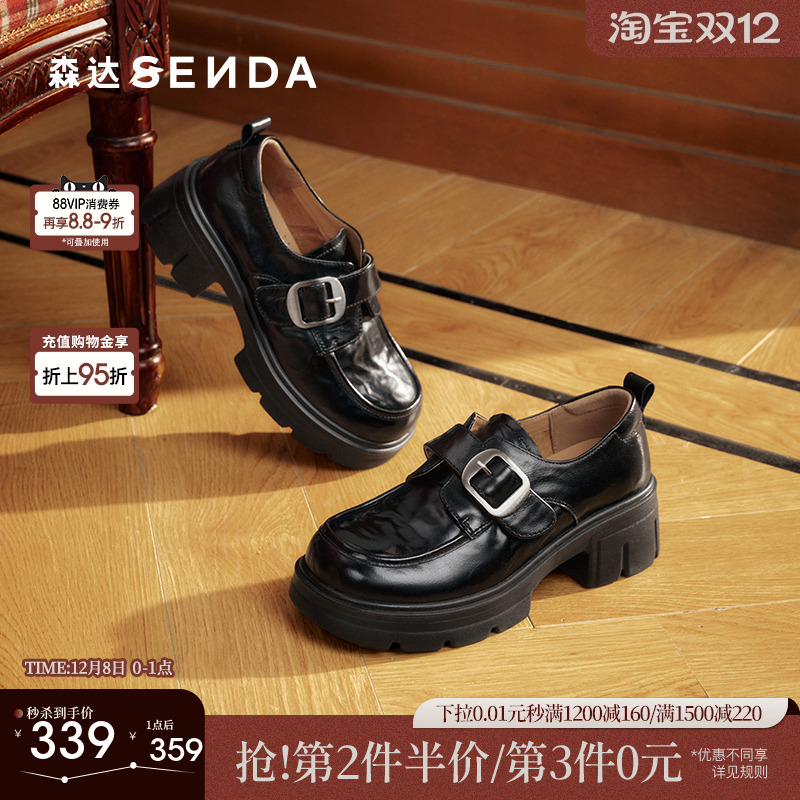 森达厚底乐福鞋通勤黑色皮鞋