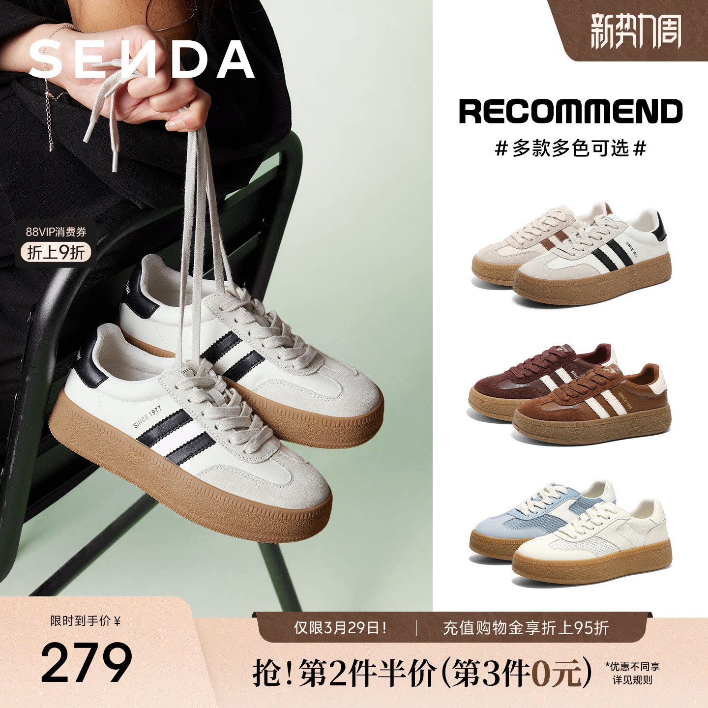 森达经典厚底德训鞋女款巨好看增高休闲小白板鞋百搭舒适运动女鞋