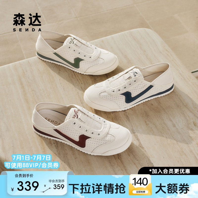 森达板鞋男款2025夏新商场同款户外平底休闲小白鞋1WK01BM5
