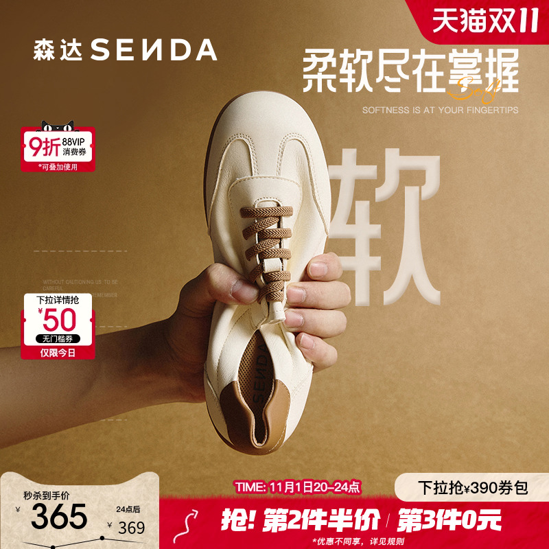 森达豆乳德训鞋轻便休闲2025新款