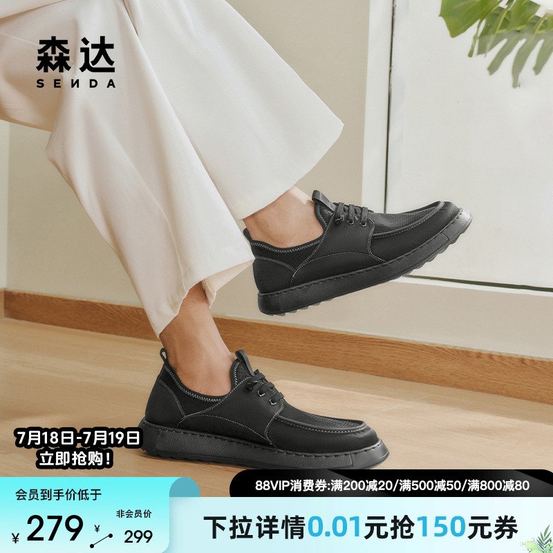 森达布鞋男款2025夏季新款商场同款轻便户外健步休闲鞋1WP01BM5