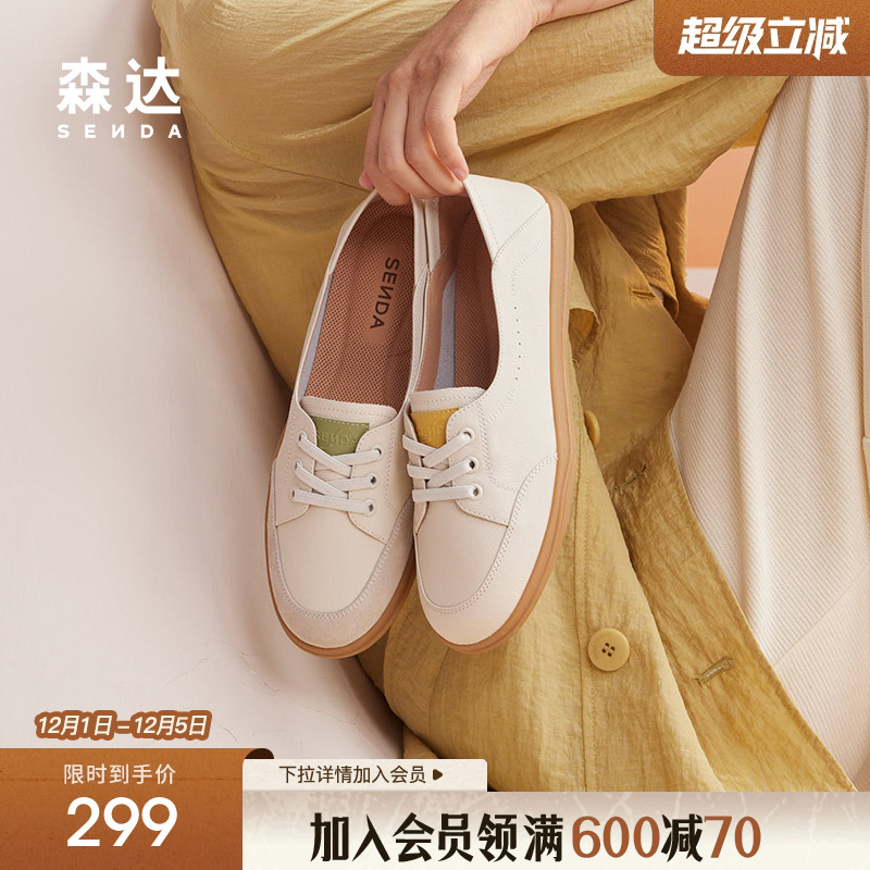 森达户外舒适小白鞋运动休闲鞋