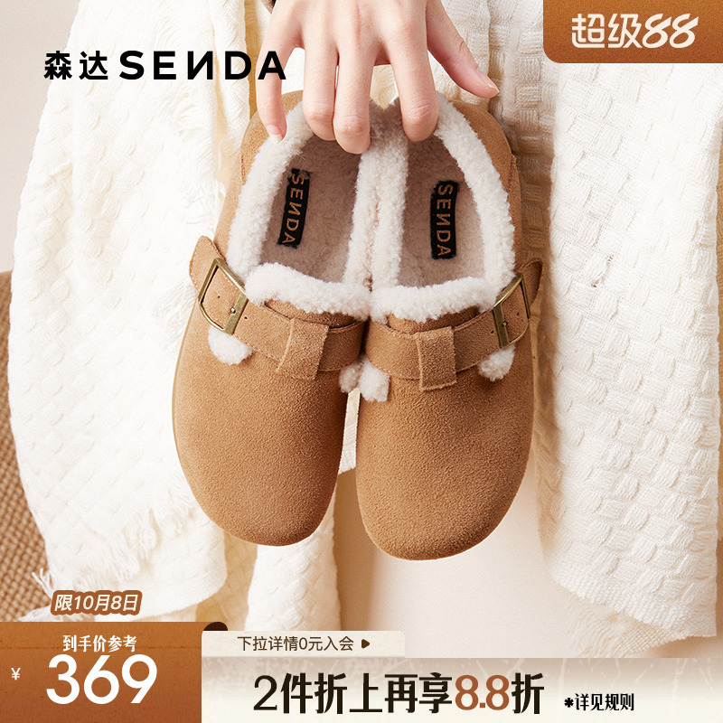 森达毛毛鞋勃肯鞋冬季女鞋新款