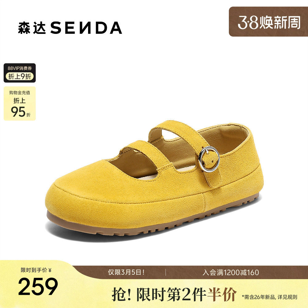 森达勃肯玛丽珍鞋女款春秋季新款软简约软面平底休闲鞋ZTH16CQ5