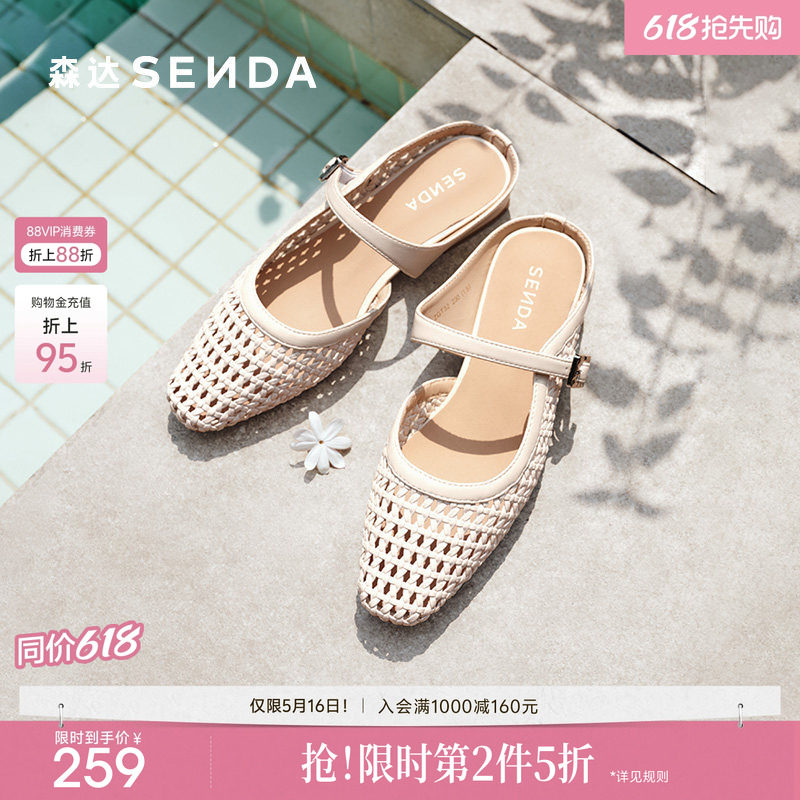 森达羊皮穆勒鞋女鞋夏季玛丽珍镂空拖鞋洞洞平底编织后空半拖凉鞋
