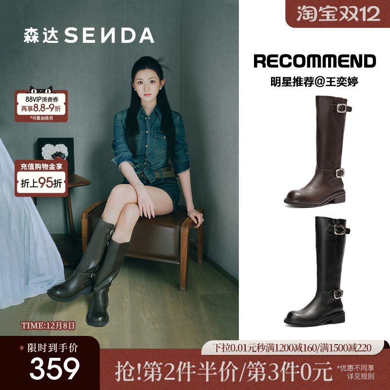 孟子义王奕婷明星同款复古长筒靴