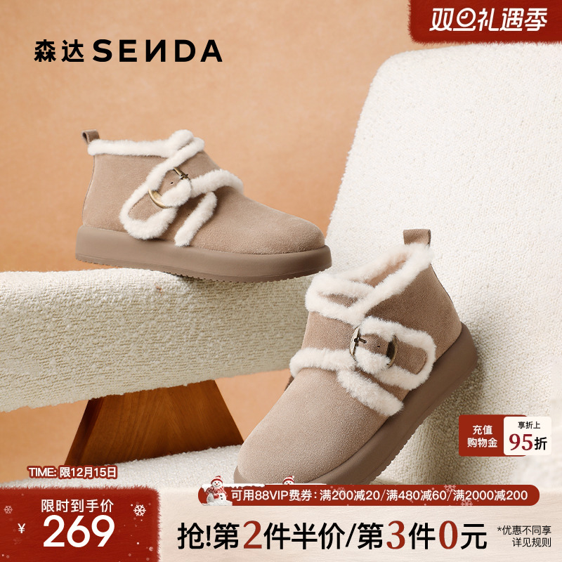 森达牛皮雪地靴女冬款商场同款加绒加厚保暖毛毛短靴XLG01DD4