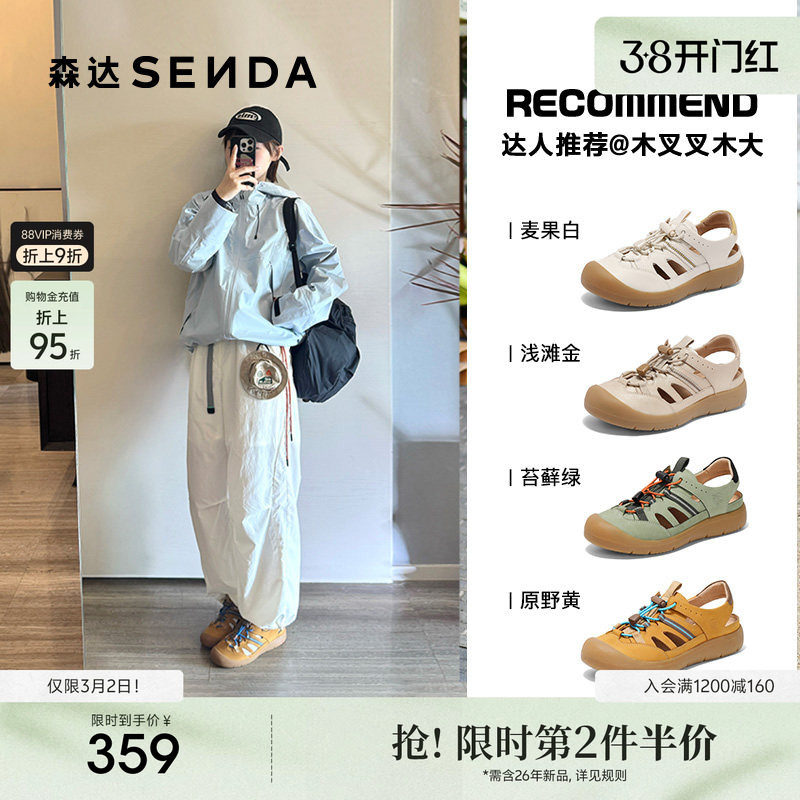 阿秋同款森达麦浪可可鞋丑萌猪笼凉鞋防撞头休闲运动洞洞软底女鞋