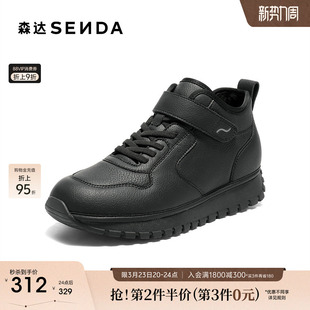 森达加绒高帮鞋女冬季新款女鞋厚底运动鞋黑色休闲板鞋XUA01